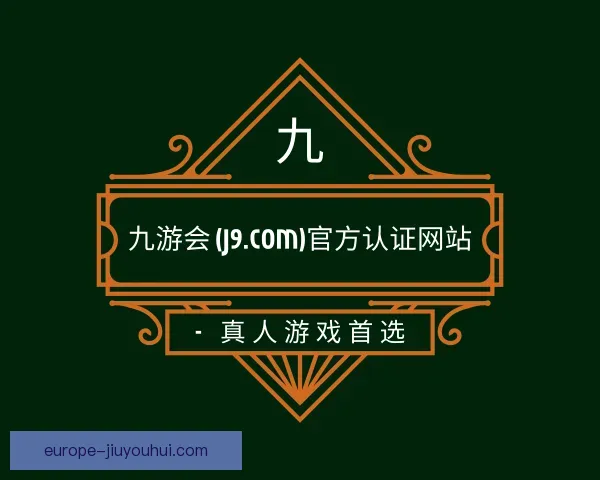介绍J9九游会